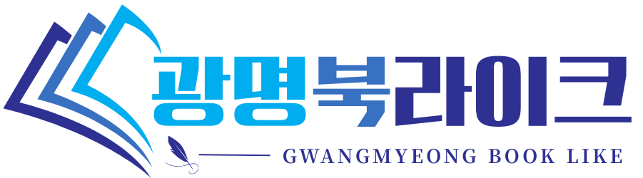 광명북라이크